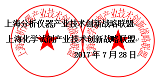 樣品前處理及快檢儀器開發(fā)應(yīng)用技術(shù)論壇
