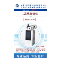室內(nèi)環(huán)境檢測新國標(biāo)《GB50325-2002》解決方案