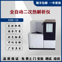 匯譜分析ATDS-12A全自動二次熱解析儀廠家